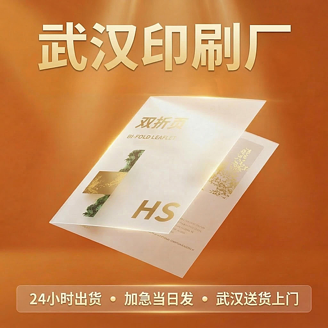 武汉印刷厂这几个字往下移1厘米，字号放大
