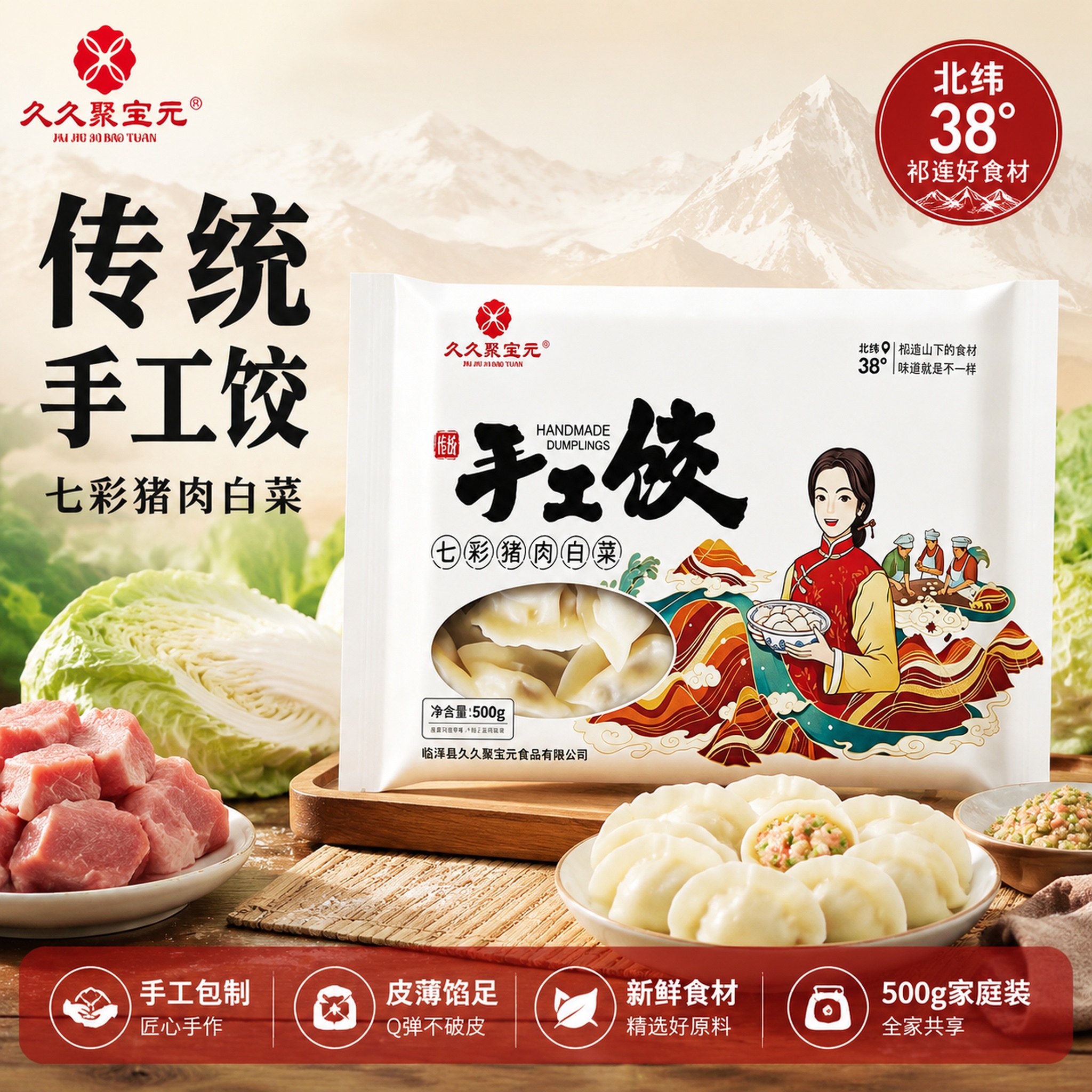 创意预览图