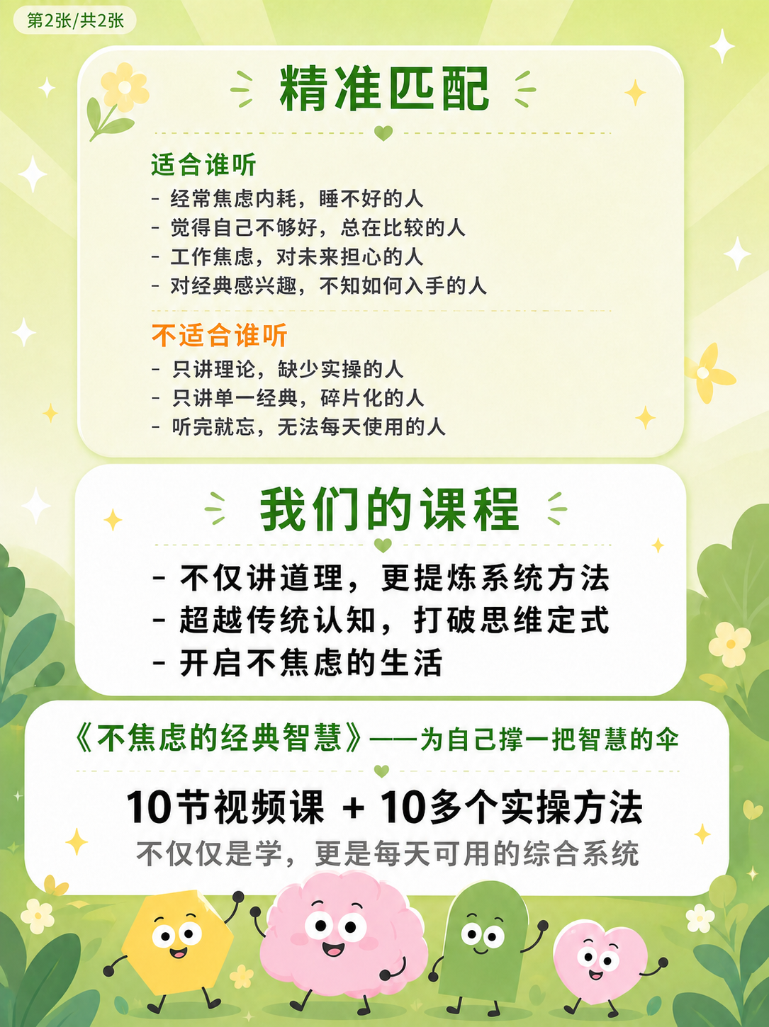 保持图片内容、文字、布局、色彩完全不变，仅压缩图片文件大小至5… - 图片创意预览