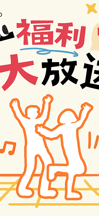 五一商品零售促销充值满减活动宣传长图海报