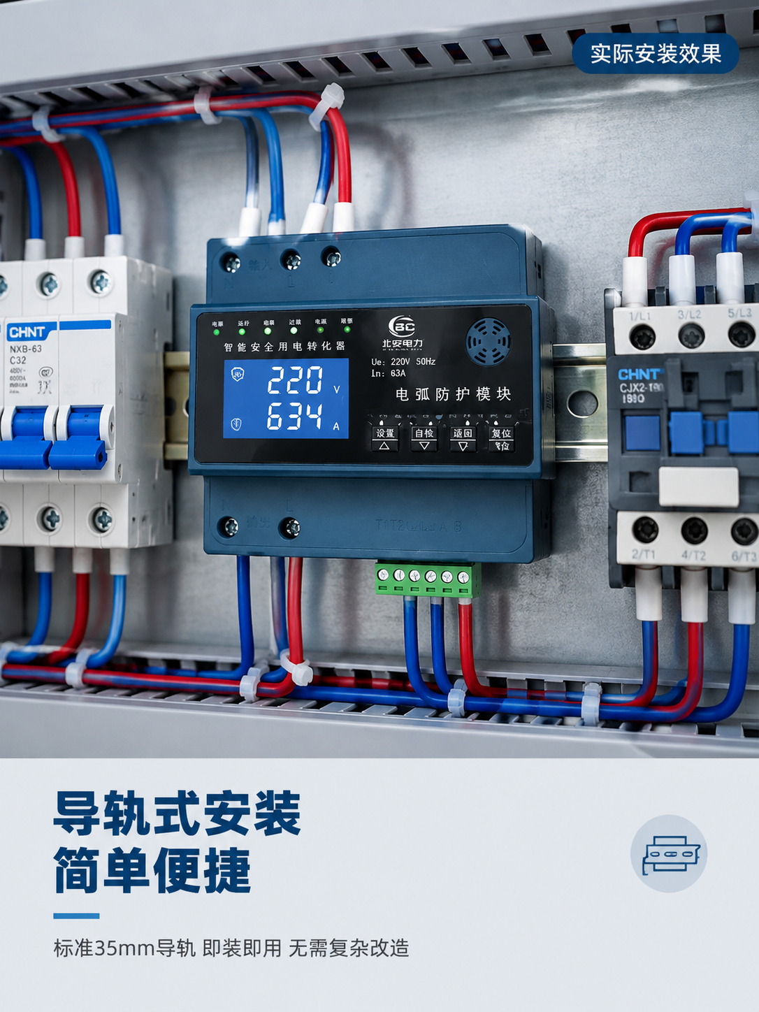 [商品] 使用【图1】智能安全用电转化器 电弧防护模块；保留全… - 图片创意预览