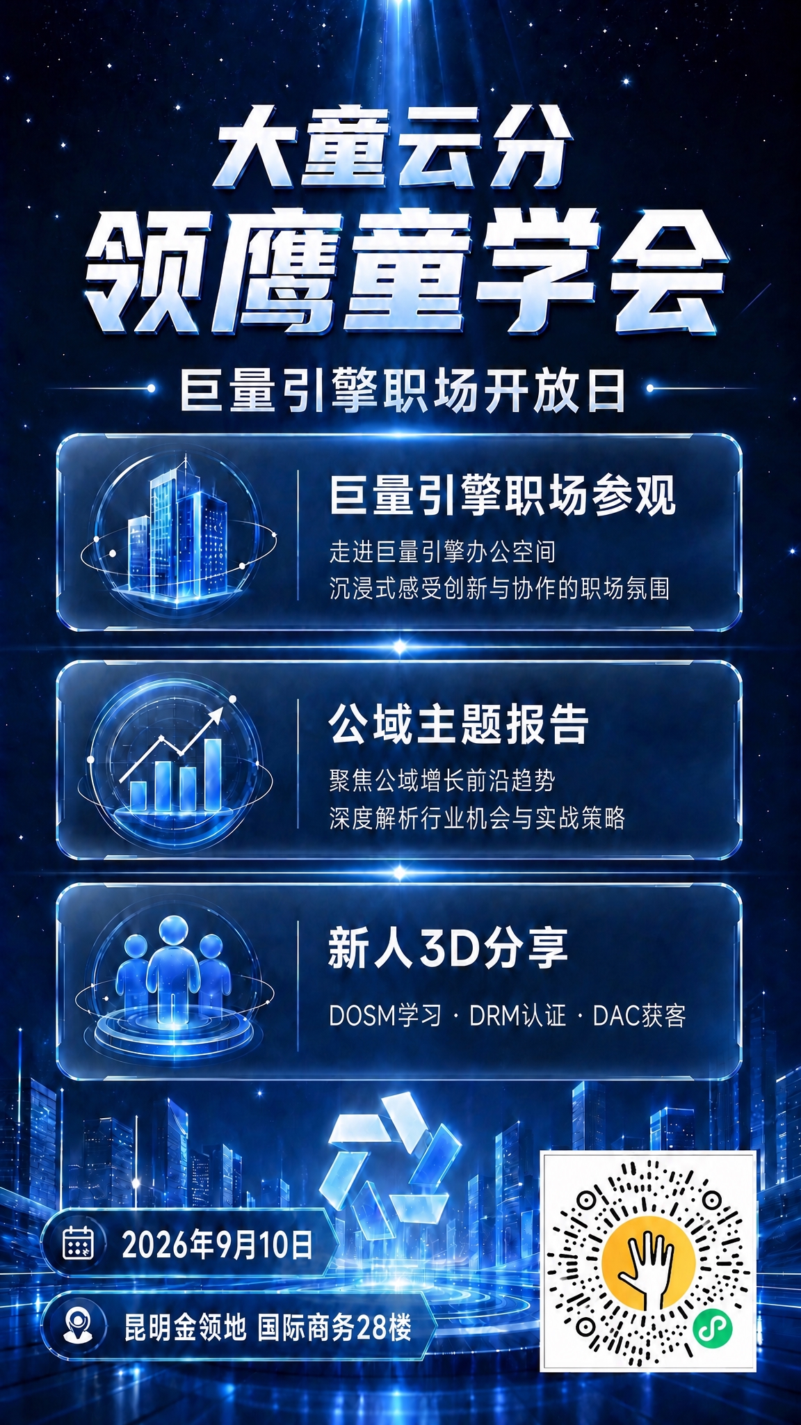 基于原图修改：将左下角地点栏的文字"昆明巨量引擎职场"替换为"… - 图片创意预览