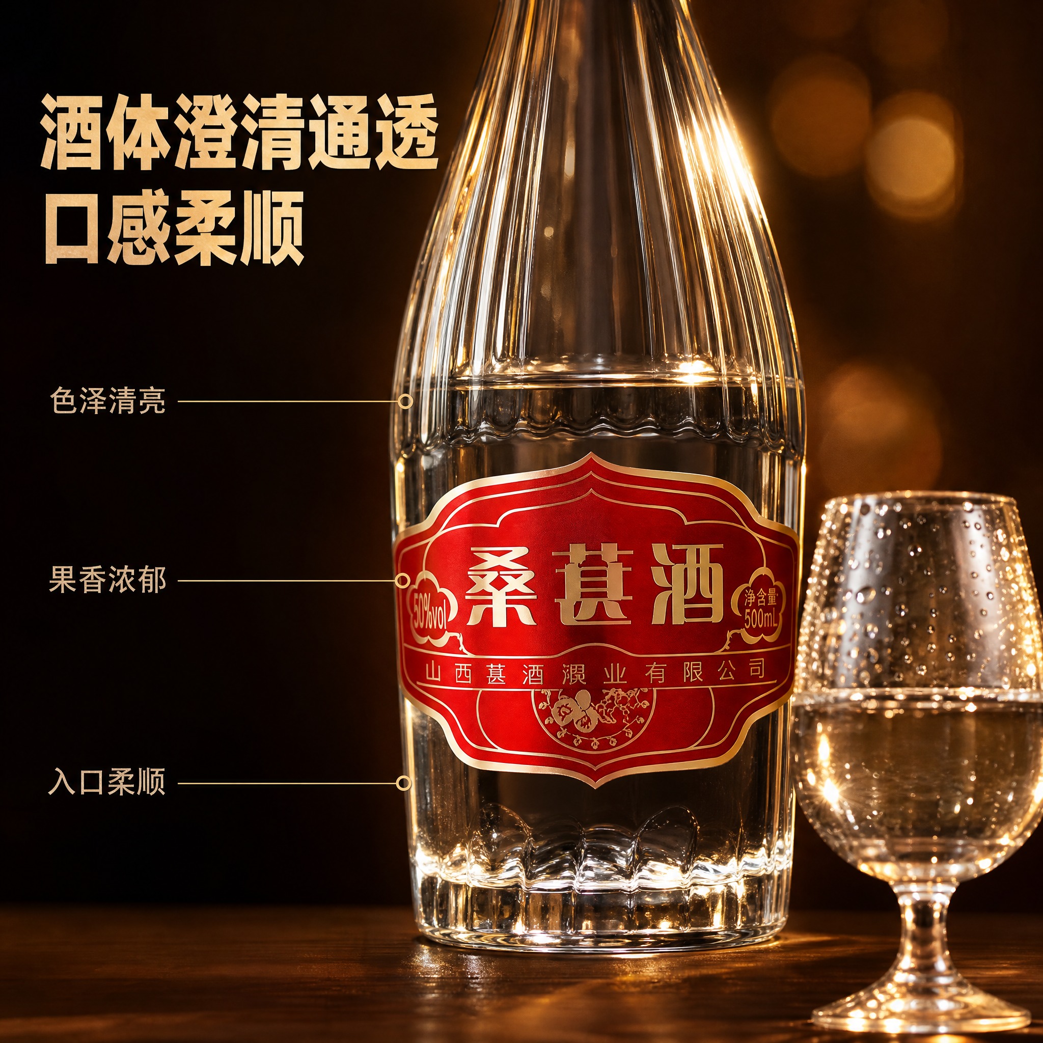 [主图-3] 桑葚酒 细节口感 酒体澄清通透 微距质感 抖音小… - 图片创意预览