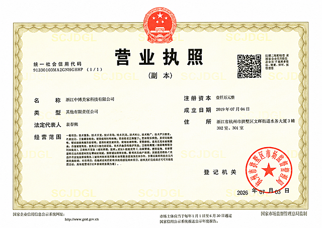 去除图片中斜向覆盖的“BOSS招聘审核”水印文字，完整保留营业执照上所有原始文字、印章、边框、图案和背景纹理，修复被水印遮挡的文字和背景区域，还原为与周围一致的底色和纹理，保持原图整体布局、颜色、清晰度和所有原有内容不变，仅清除水印，不改变任何其他元素