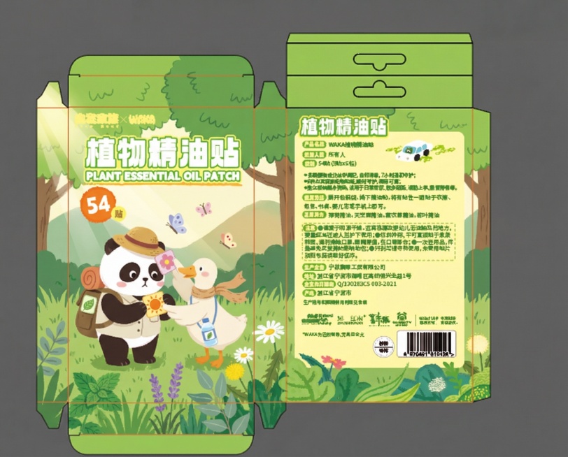 保持盒子形状不变，替换盒面图案：前景左侧是Panda猫（身高约占盒面高度的1/2），头戴小草帽，帽檐微微上翘，露出圆圆的脸和耳朵。身穿浅色小背心，背着双肩小书包（书包上已经贴着一片精油贴，贴纸图案为小预览效果