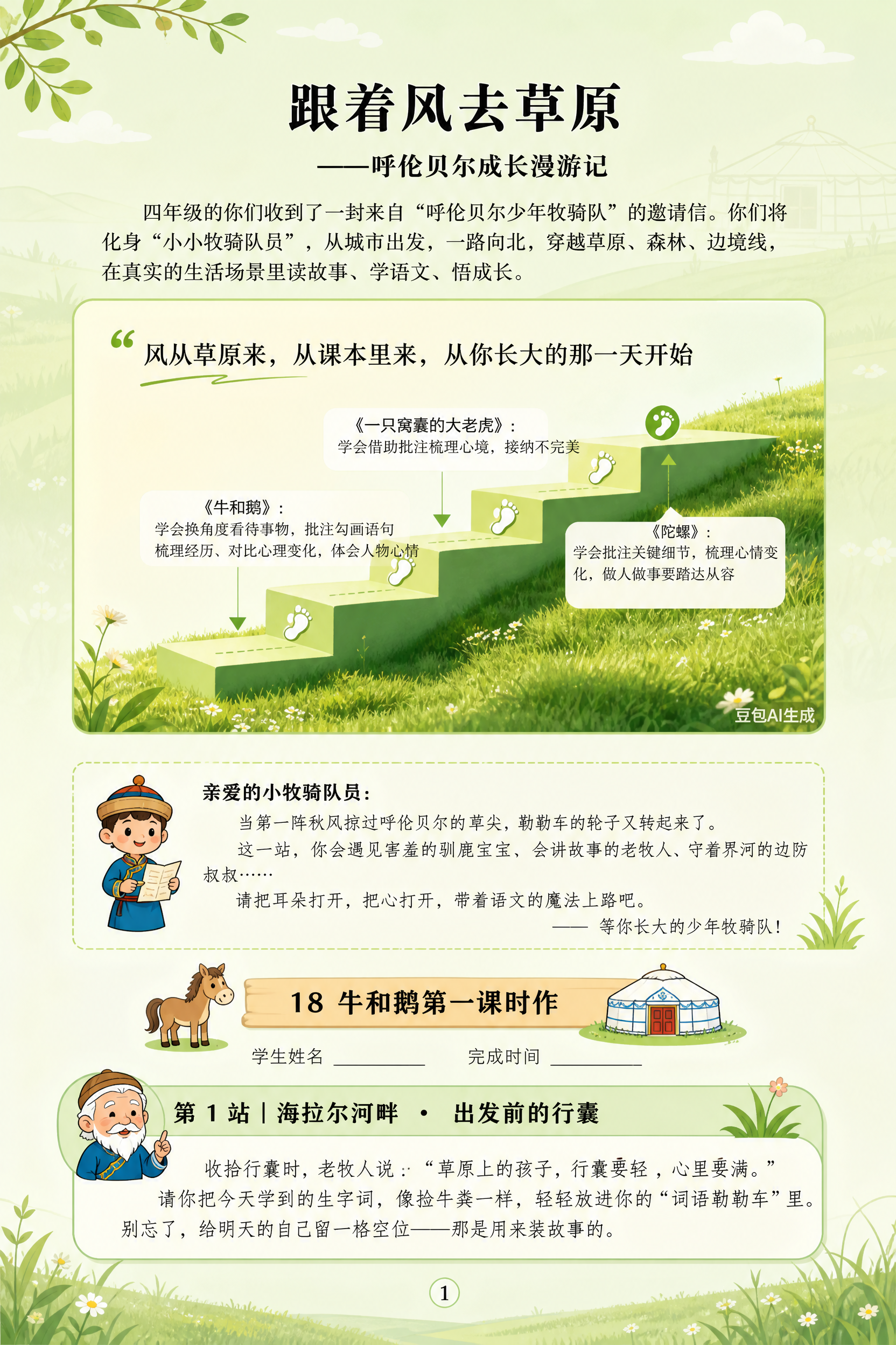 创意预览图