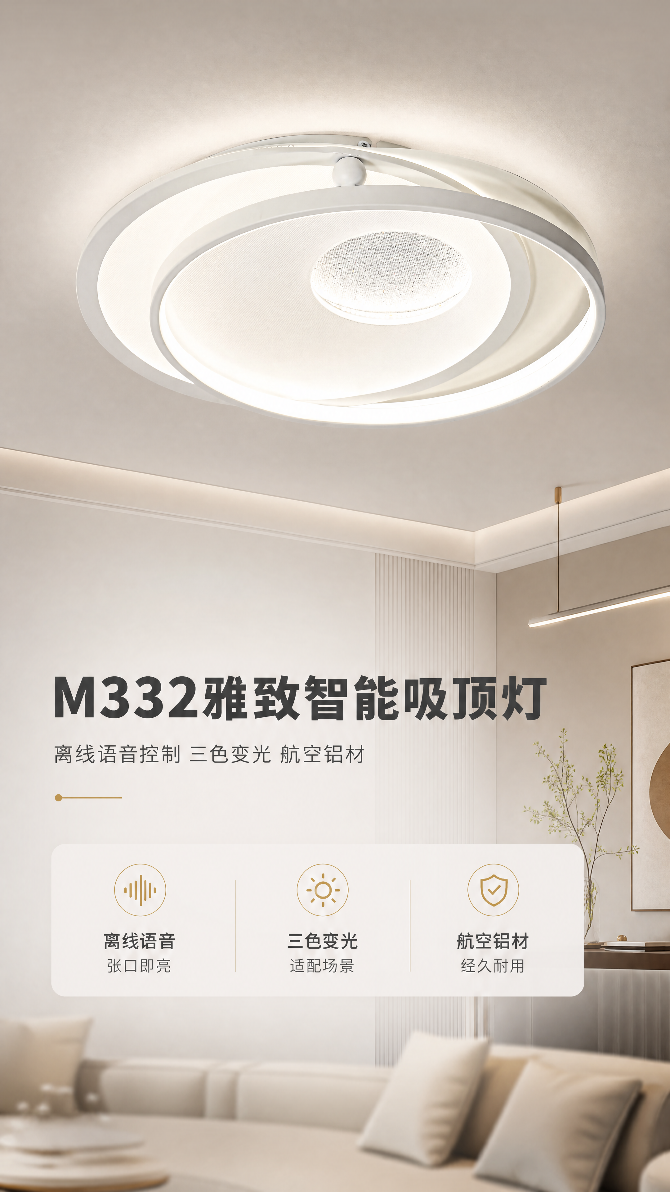 [商品] 使用【图1】M332雅致智能吸顶灯，白色圆形双层环设… - 图片创意预览