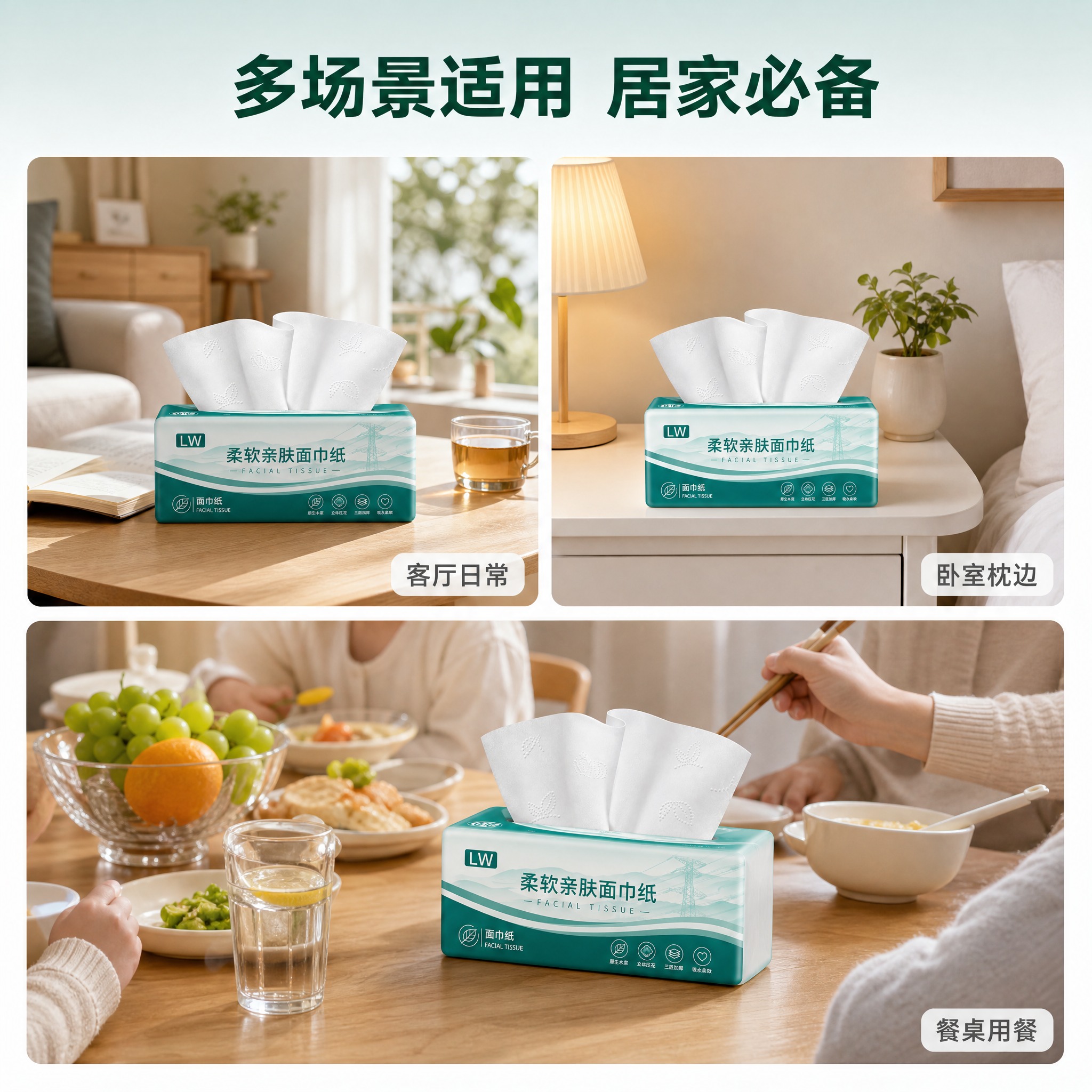 [主图-4] 场景适用与使用方式 多场景适用。 [统一基调]… - 图片创意预览