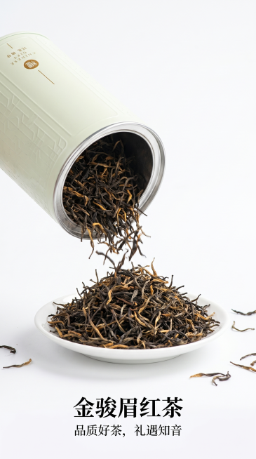 拼多多金骏眉竖版详情页，整罐茶叶打开，倒出干茶到白盘，纯白色背景，展示罐子和茶叶配合，9:16竖版，主体清晰预览效果