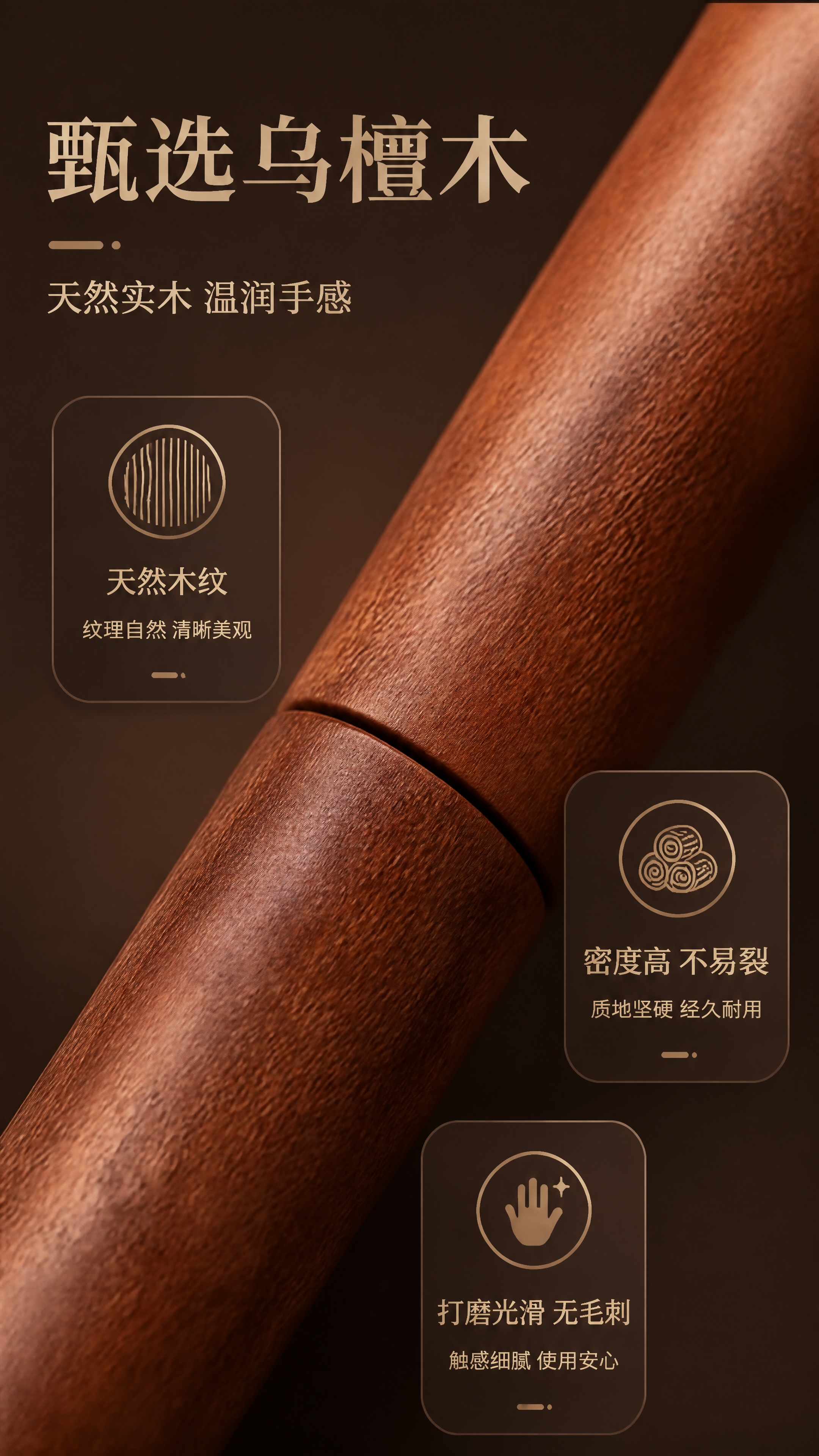 [第3张] 材质解析页-乌檀木实木纹理特写。本张使用【图8】木… - 图片创意预览
