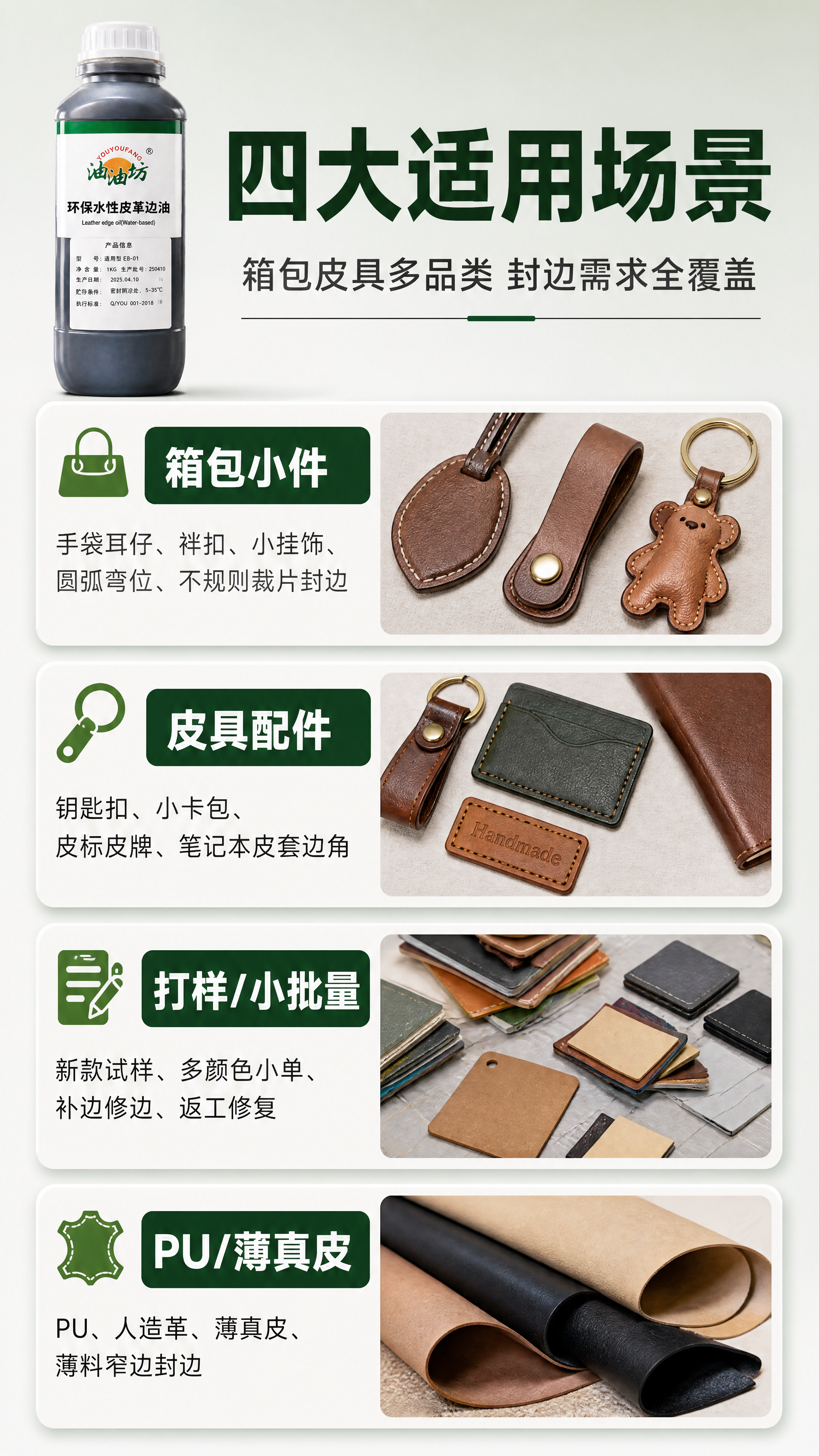 [商品] 使用【图1】油油坊高稠水性针挑边油产品图；保留深灰色… - 图片创意预览