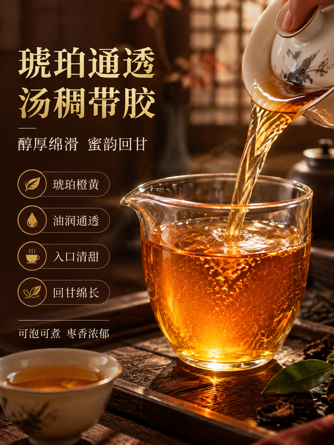 [商品] 使用【图1】琥珀色茶汤玻璃公道杯；保留茶汤琥珀橙黄、… - 图片创意预览