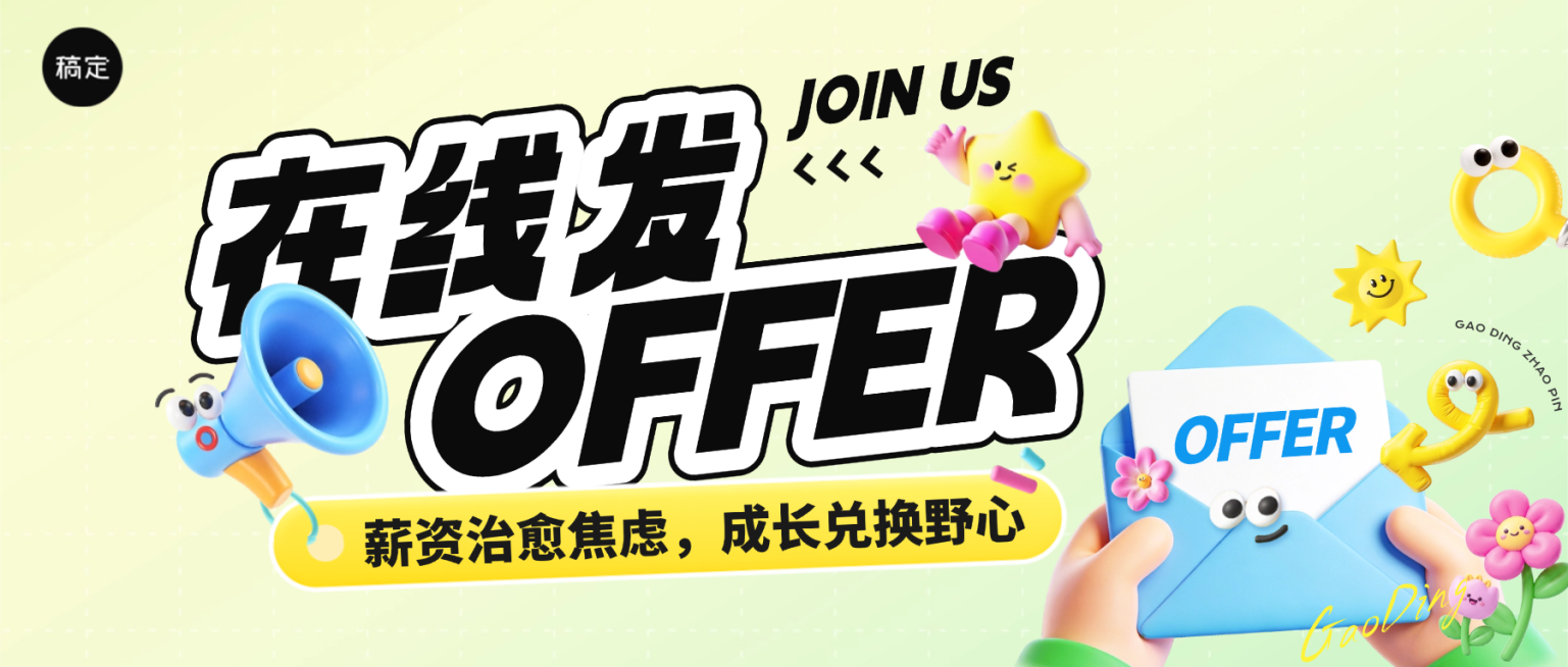 春季招聘企业服务春季招聘手机海报公众号首图套装预览效果