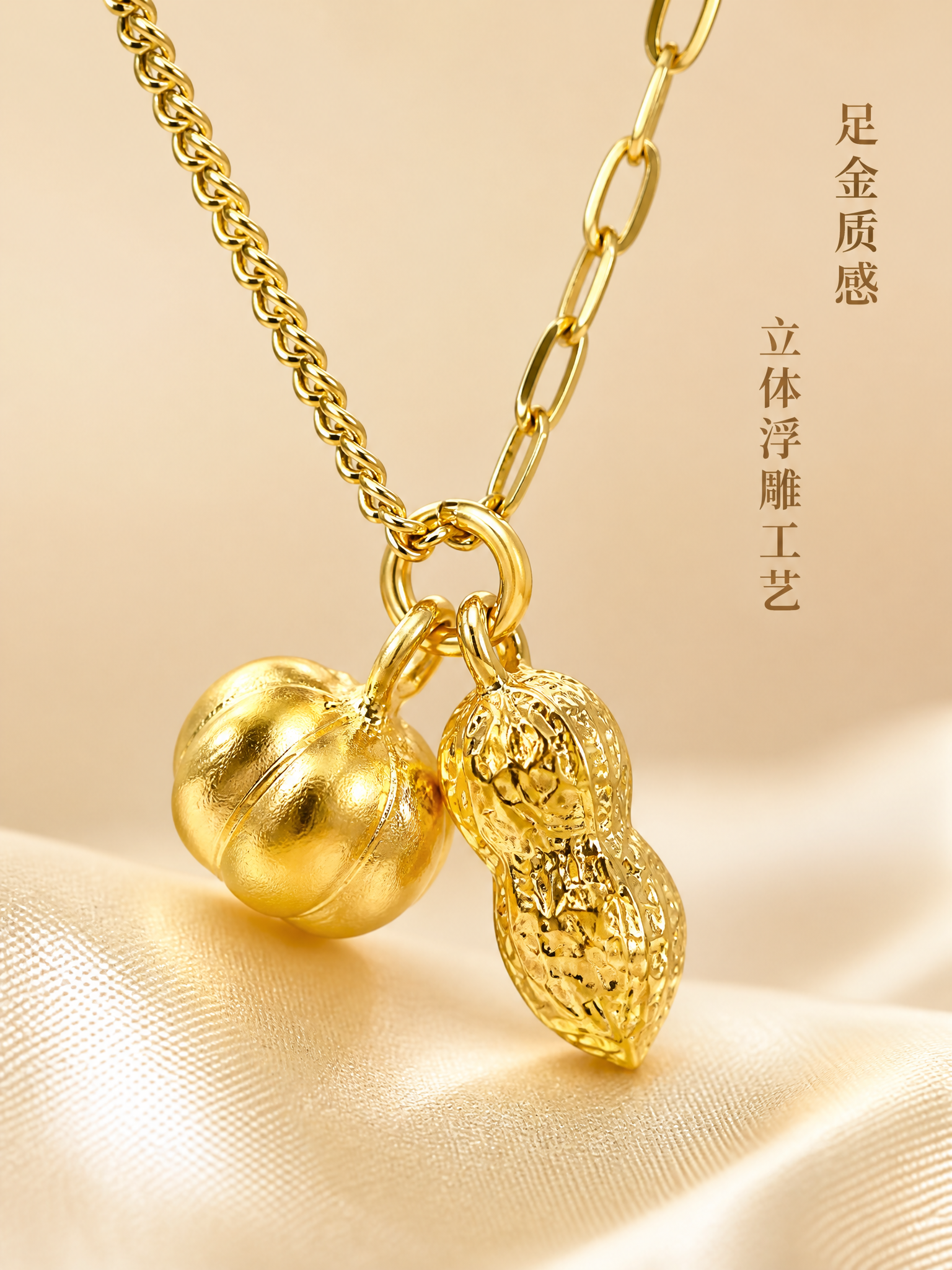 [主图-2] 黄金套链 南瓜花生吊坠 材质工艺细节展示 [统一… - 图片创意预览