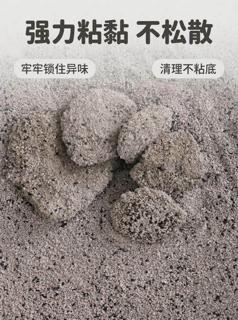 [主图-4] 宠妙妙猫砂结团效果场景展示；
[氛围风格] 真实自然专业展示风格；
[画质] 商业摄影，清晰锐利，质感真实，画面干净高级；
[元素] 主体展示矿砂结团后挖出的完整团块堆叠在砂面上，能看清预览效果