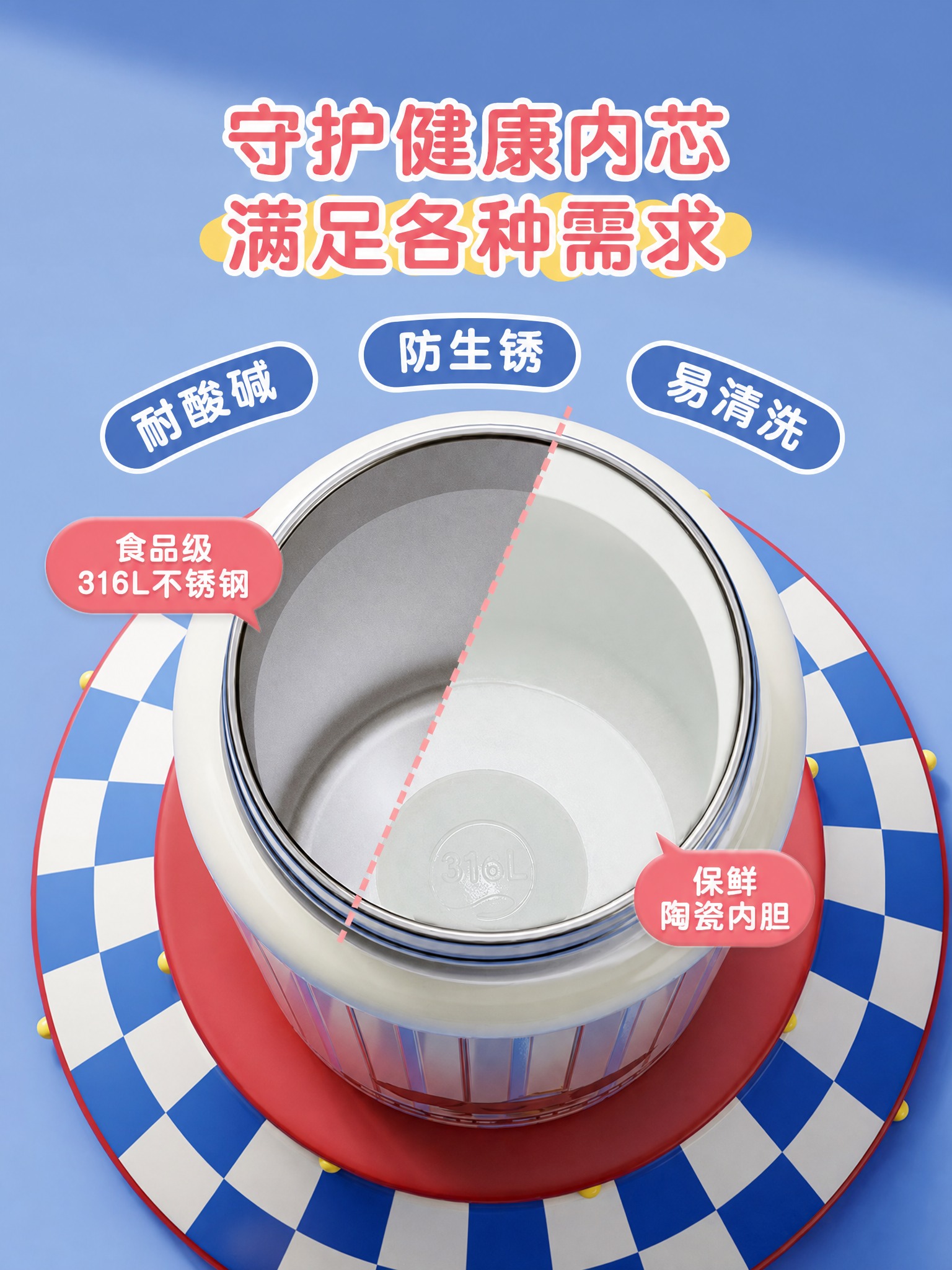 将图片右下角粉色气泡中的'抗菌陶瓷内胆'修改为'保鲜陶瓷内胆'… - 图片创意预览