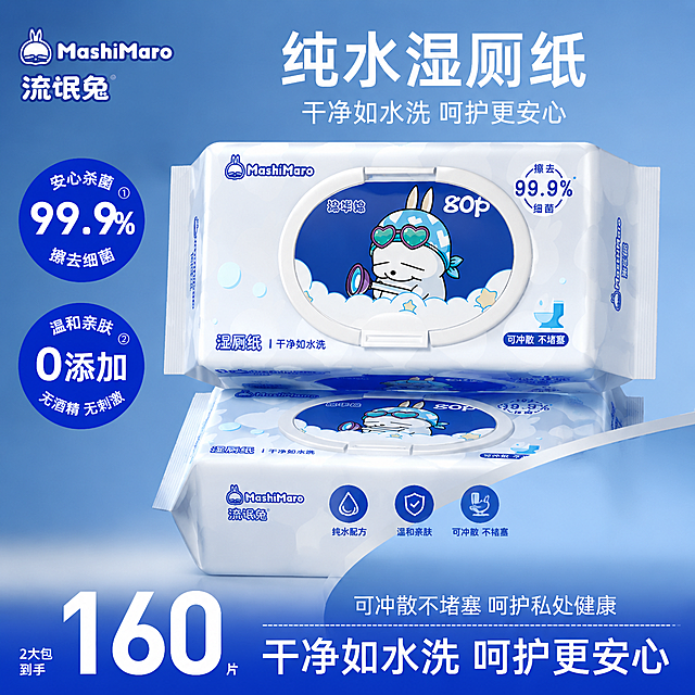 参考德佑湿厕纸的电商主图风格，重新生成流氓兔湿厕纸的产品图，保留流氓兔的形象和产品包装内容，使用蓝白配色，清晰突出产品，整体风格和第一张参考图一致