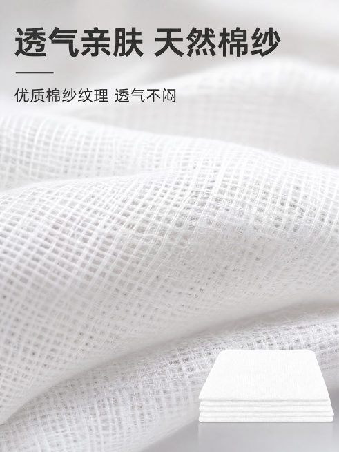 [主图3] 透气棉纱材质特写展示。[氛围风格] 细节实拍，突出材质优势，医疗干净风。[画质] 超高清微距实拍，纹理清晰，质感真实。[元素] 放大展示纱布的棉纺织纹理，保持纱布白色棉织材质与原图一致，特预览效果