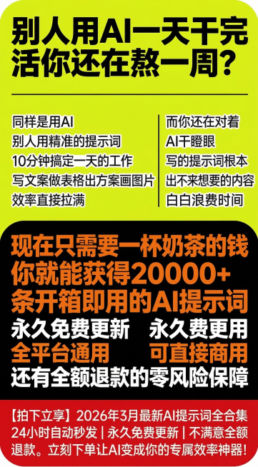 去掉左上角的AI生成文字，保持其余所有内容、文字、颜色和排版不变，和原图保持一致预览效果