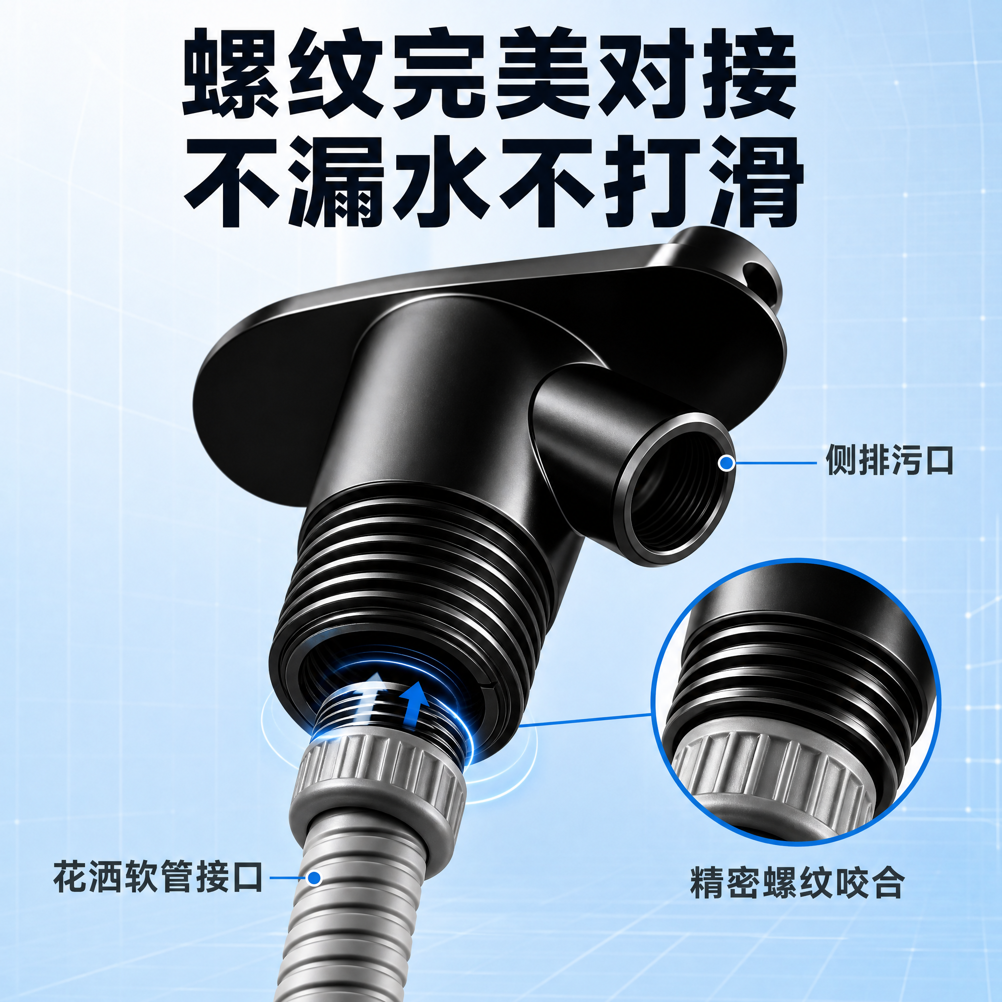 [主图-3] 花洒转接式冲洗器 结构细节与接口展示，重点展示花… - 图片创意预览