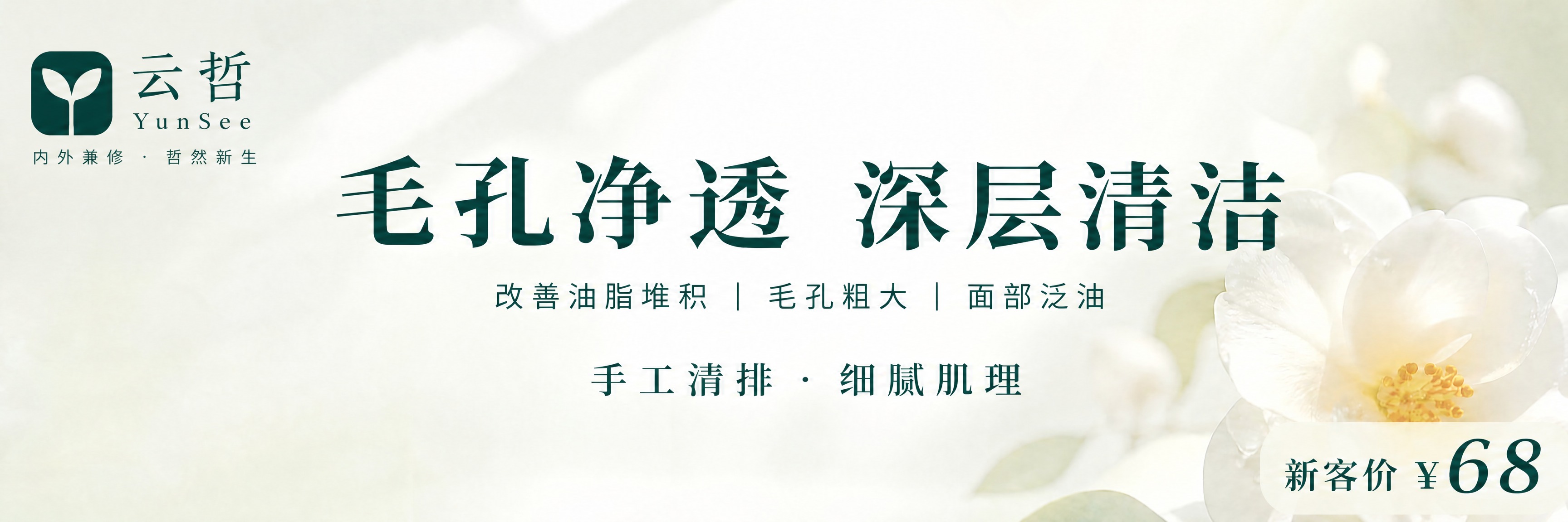 将图1（banner图）左上角的LOGO替换为图2中的完整云皙… - 图片创意预览