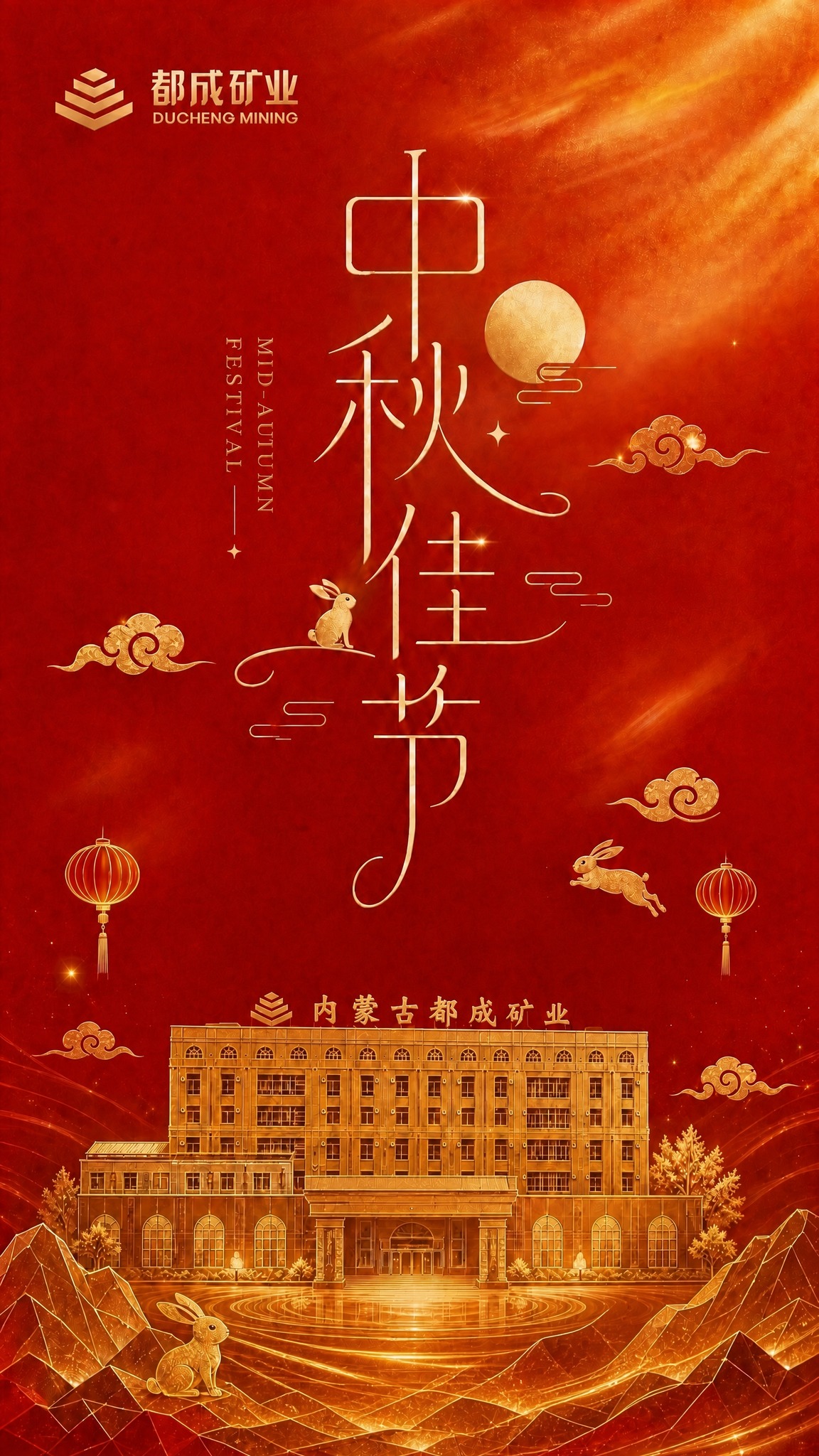 在保留原图整体红金国风风格和所有其他元素不变的基础上，做以下修… - 图片创意预览