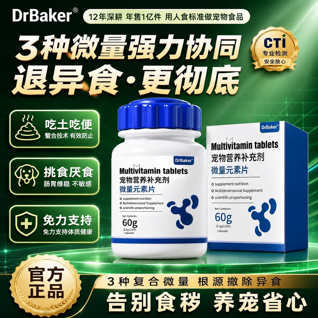 将图片中瓶身标签上的"40g"修改为"60g"，下方的"(0.… - 图片创意预览