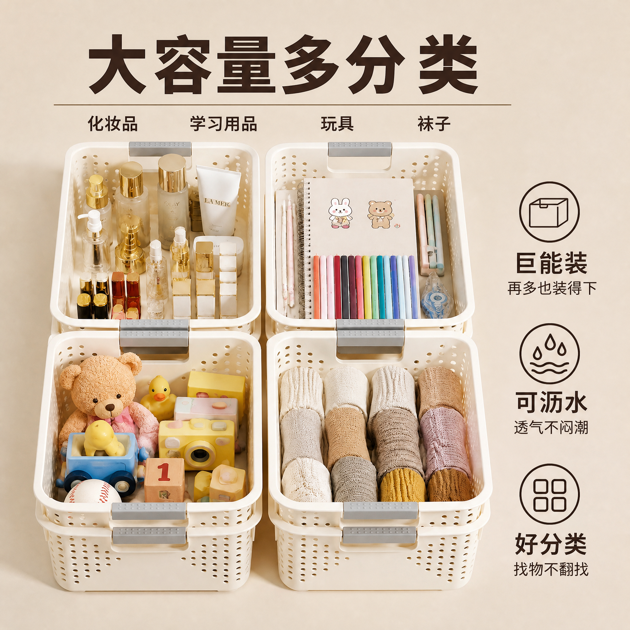 [主图-2] 收纳篮大容量满载分类展示图。 [氛围风格] 温暖… - 图片创意预览