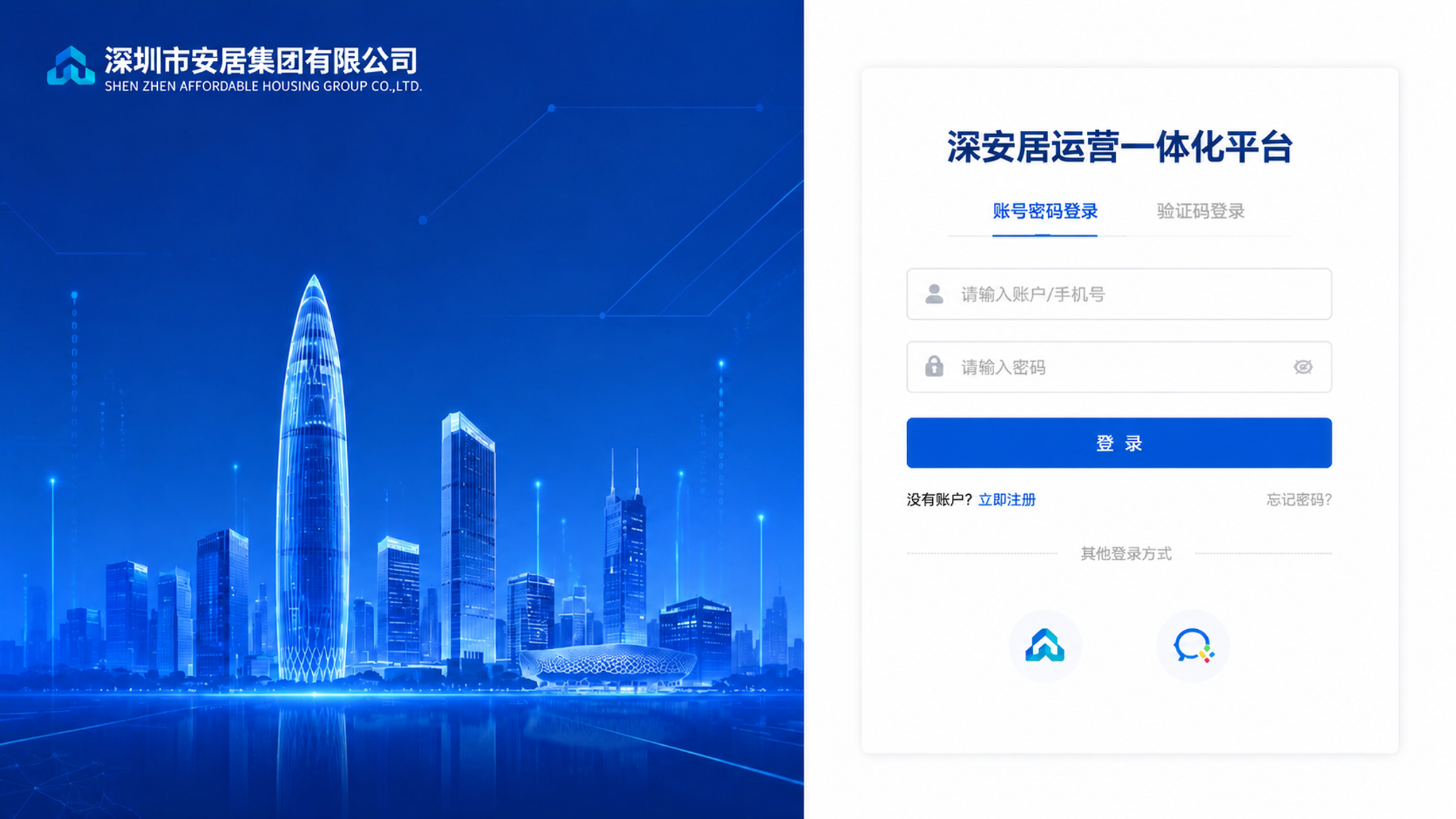 登录页面修改：删除右下角的二维码图案及其下方的说明文字，将剩余… - 图片创意预览