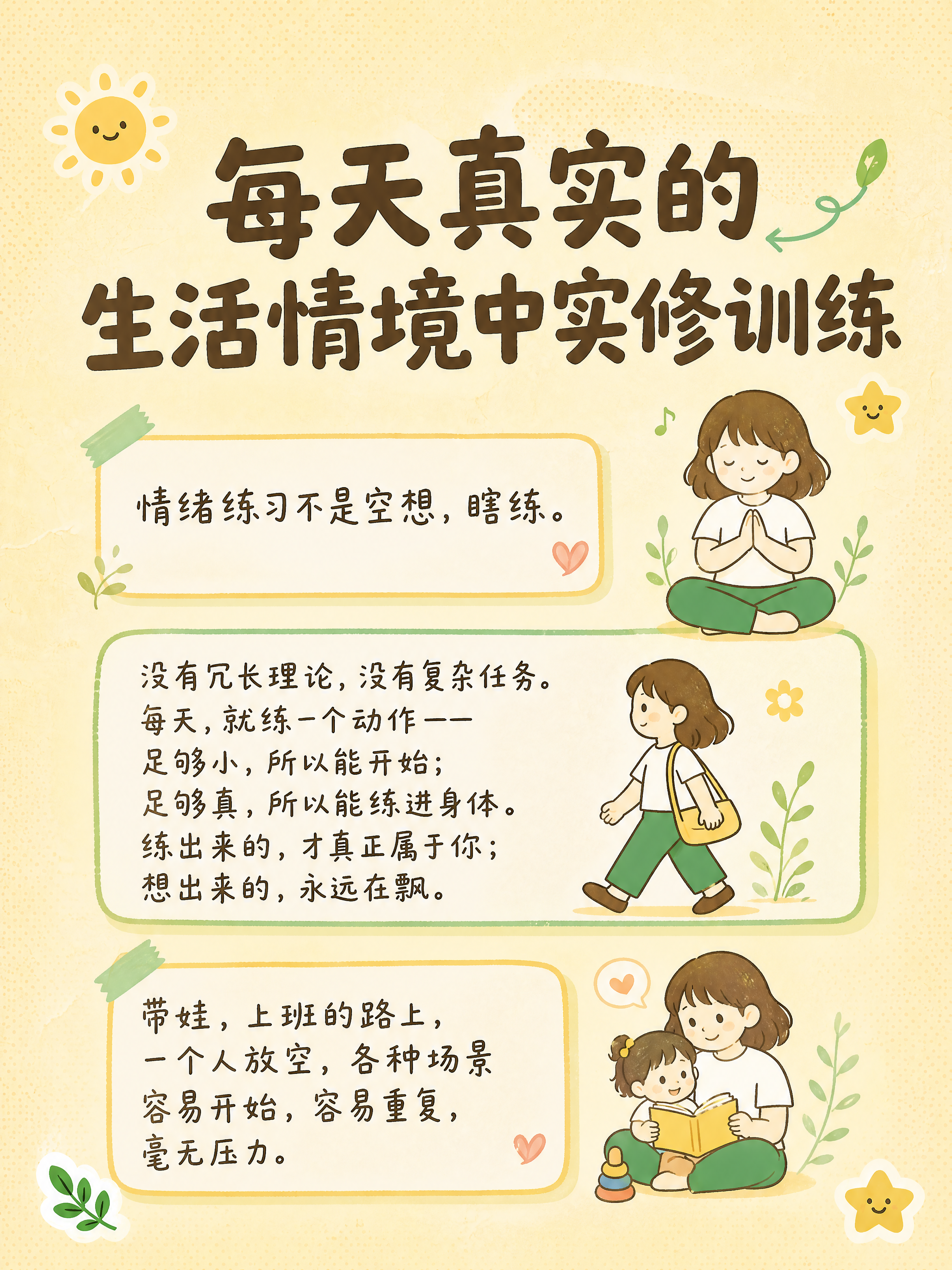小红书笔记封面，插图大字，ins清新暖黄手绘风，版式精美，小红… - 图片创意预览