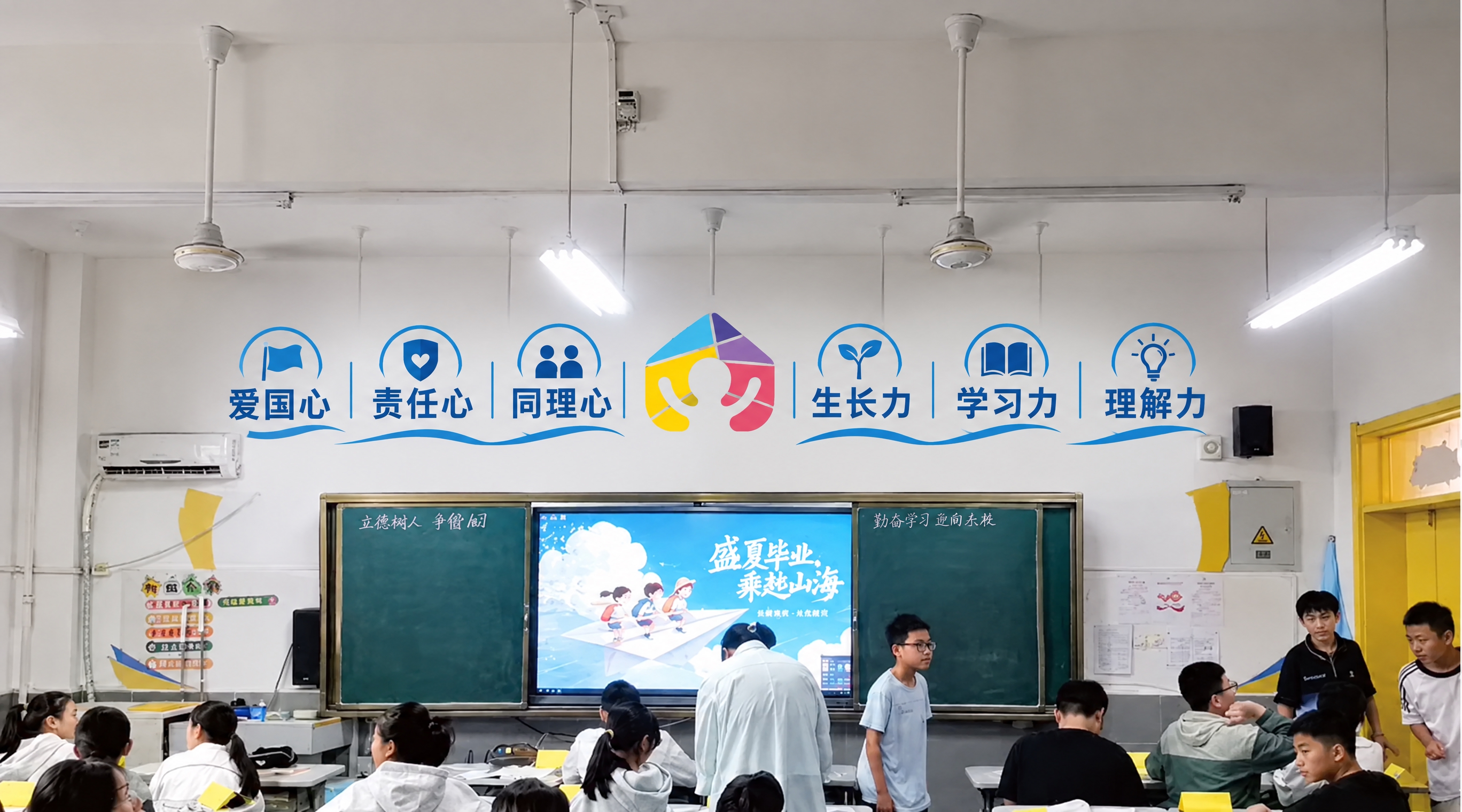 在第三版文化墙基础上修改：保持教室黑板上方蓝调简约文化墙的整体… - 图片创意预览