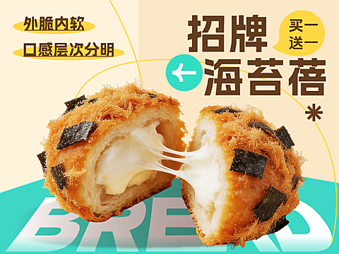 甜品美团店铺产品图