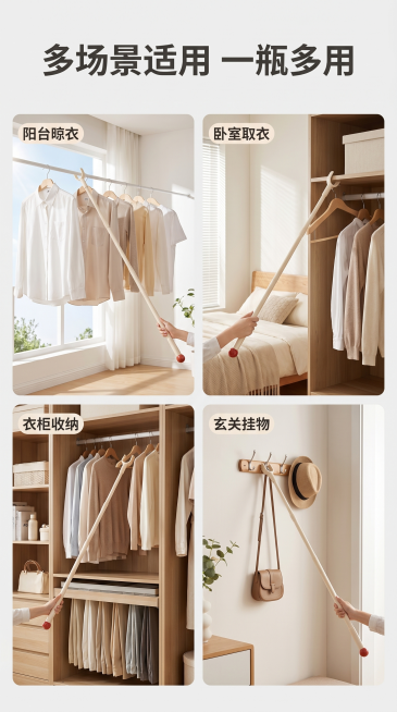 [主图 8] 多场景适配宫格展示
[氛围风格] 生活化多场景展示，真实自然
[画质] 商业摄影质感，光线柔和通透，产品清晰真实，画面干净高级
[元素] 四宫格展示衣叉在不同家居场景的使用：阳台晾衣、卧预览效果