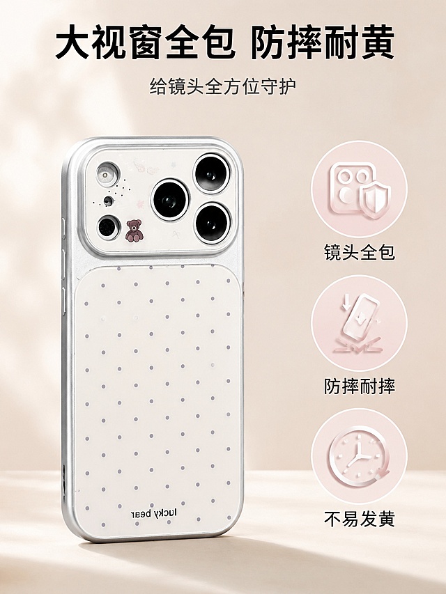 [主图-2] 波点小熊手机壳核心卖点图，大视窗镜头全包保护+防摔耐黄。
[氛围风格] ins温柔奶系风，干净高级，突出保护力与质感；
[画质] 商业摄影质感、光线柔和通透、产品清晰真实、画面干净高级。
[元素] 画面左侧展示手机壳背面全貌，银色磨砂边框，白色波点背板，大视窗镜头区域小熊图案清晰。右侧用三个圆形图标卡片竖向排列，分别对应三个核心卖点：第一个图标是镜头+盾牌图案，第二个是防摔跌落箭头图案，第三个是耐黄变时钟图案。背景为浅米色渐变，底部有柔和的投影，画面满屏无边框。**保持手机壳外观（即物理结构、材质质感、颜色、波点密度、小熊图案、大视窗形状）与输入产品图保持绝对一致，杜绝任何变形和色差，精细化处理**。商品主体占比约55%。
[光影] 左上侧柔光为主光，柔和漫射，银色边框有细腻高光，整体明亮通透。
[配色] 主色奶白+银灰；辅色浅粉、米杏；图标卡片用浅粉色和浅灰色搭配。
[视角构图] 正面平视，产品在左，卖点图标在右，左右平衡，景深较浅。
[文字版式] 顶部居中大字主文案"大视窗全包 防摔耐黄"，黑色粗体无衬线；下方小字"给镜头全方位守护"，深灰色。右侧三个图标卡片下方分别标注短词："镜头全包"、"防摔耐摔"、"不易发黄"，黑色中等字号。
[输出要求] 3:4比例，文字清晰锐利，画面超高清商业摄影质感。
[负向提示词] 变形，文字错乱，产品图模糊，背景杂乱，水印，电商平台Logo，多余的手，多余的手指，畸形手，融合手指，手部扭曲，人物面部扭曲。