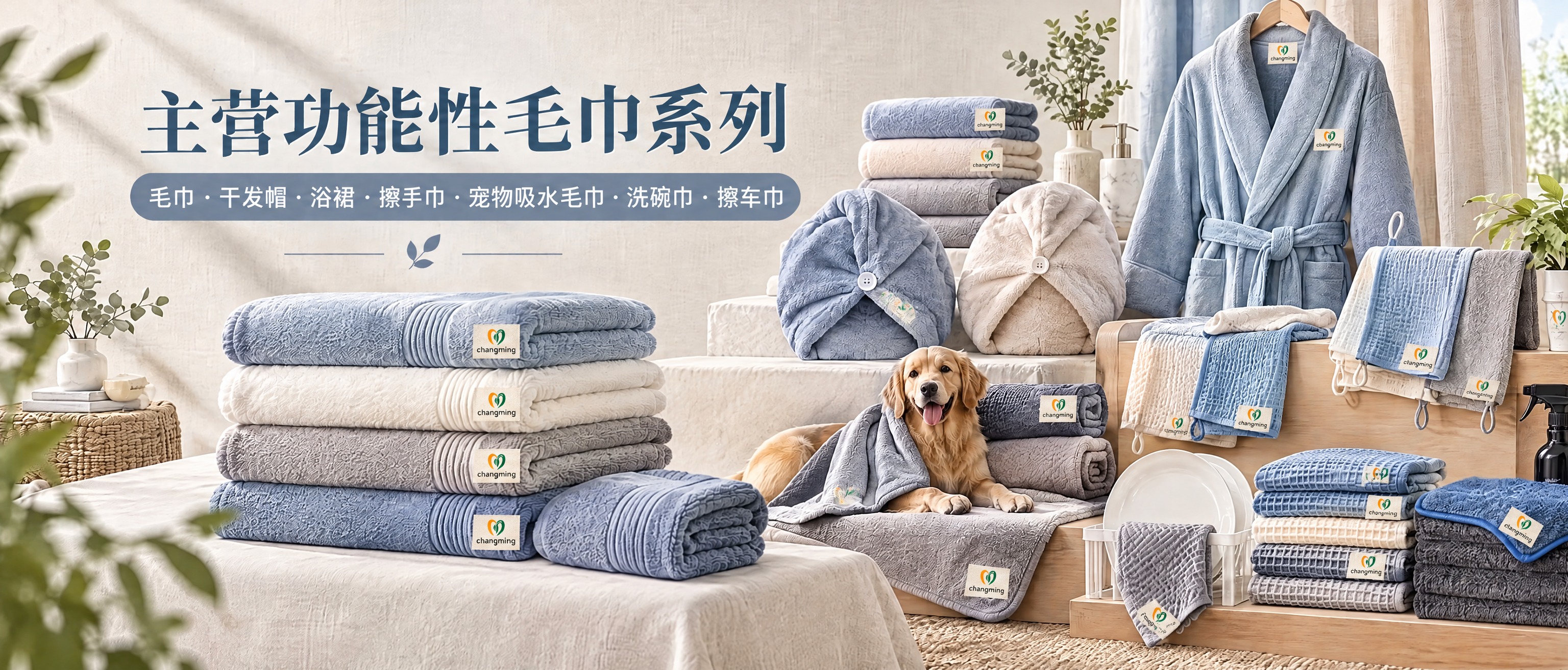 以第一张图为主图进行局部编辑，保持原有的横幅版式、分层产品陈列… - 图片创意预览