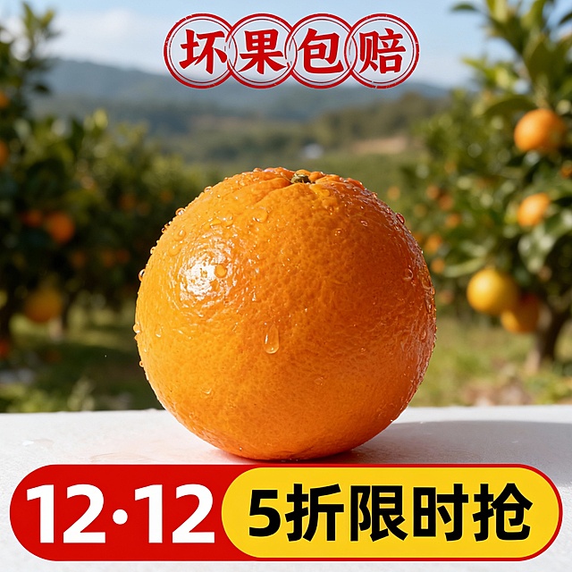 拼多多商品主图·水果生鲜