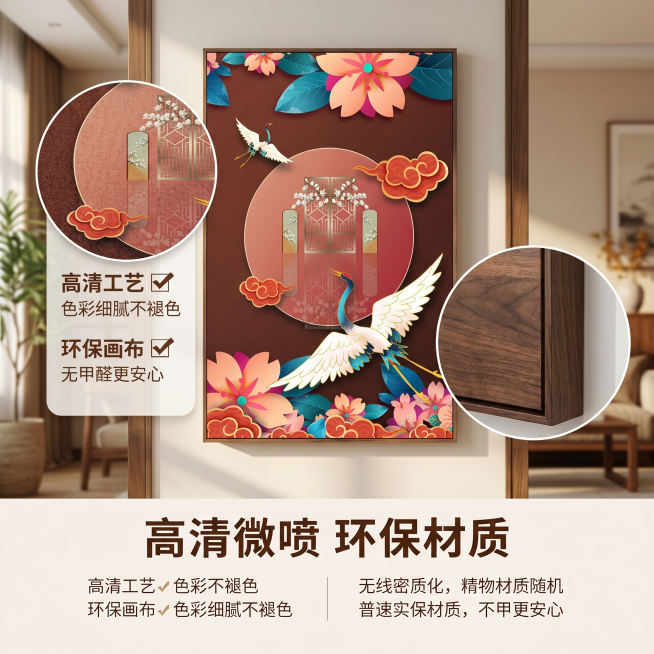 「图片1」，生成一套主图（5张），1. 颜值提升：一幅画点亮整个空间，告别空白单调墙面，提升装修档次。

2. 风格百搭：现代简约、轻奢、新中式、北欧风全覆盖，适配各种家装。

3. 画质精良：高清微预览效果