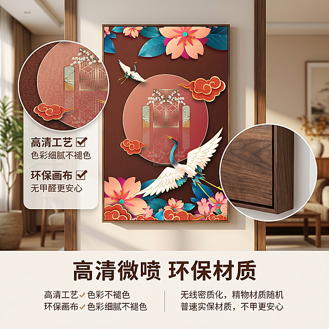 「图片1」，生成一套主图（5张），1. 颜值提升：一幅画点亮整个空间，告别空白单调墙面，提升装修档次。

2. 风格百搭：现代简约、轻奢、新中式、北欧风全覆盖，适配各种家装。

3. 画质精良：高清微喷工艺，色彩细腻还原，久挂不褪色、不发黄。

4. 材质环保：环保画布+实木/轻奢画框，无甲醛异味，老人小孩都放心。

5. 实用功能：遮挡电表箱、墙面污渍，让家里更整洁美观。

6. 送礼佳品：乔迁、搬家送礼高级又体面。，适配拼多多平台，主图比例为1:1