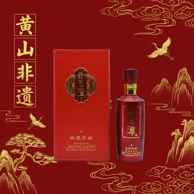 比例1:1，中国风白酒产品详情图，红色背景，背景上加入“黄山非遗”字样，金色填充，竖列排放，金色祥云纹样，产品主体居中，搭配仙鹤、山脉、黄山迎客松等元素，文字采用书法字体突出品牌名称和产品信息预览效果