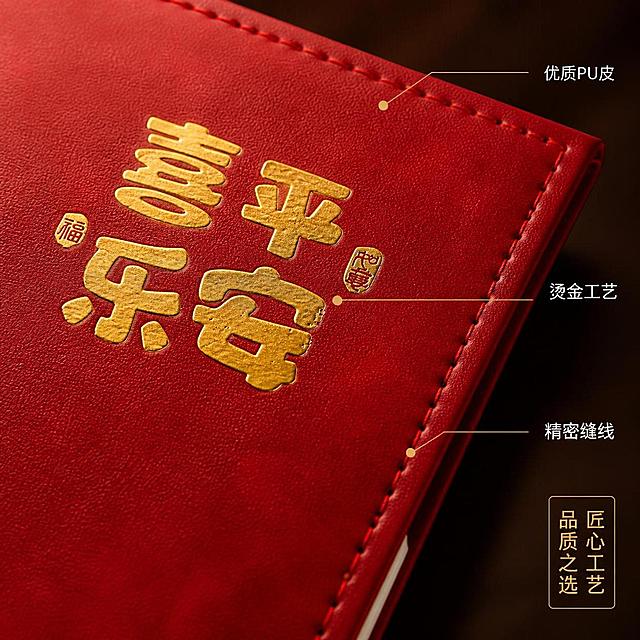 [主图-3] 皮质烫金工艺材质细节特写图。
[氛围风格] 高级质感，精致工艺，匠心品质；
[画质] 商业微距摄影质感、细节锐利清晰、材质真实还原。
[元素] 画面主体为红色皮质相册封面局部特写，聚焦烫金"平安喜乐"字体和皮质纹理、缝线工艺。金色字体有金属光泽和凹凸烫金质感，皮质表面有细腻的皮革纹理，缝线针脚整齐均匀。画面一角展示相册边角的包边工艺，体现做工精细。背景为深棕色渐变，突出主体质感。**保持相册材质（红色皮质纹理、烫金工艺、红色缝线）与输入产品图一致，杜绝任何变形和色差，精细化处理**。商品主体占比约70%。
[光影] 侧光打亮皮质纹理和烫金凹凸感，金色字体有明显高光反射，皮质纹理明暗层次丰富，营造高级质感。主光侧上方45度，强调材质肌理；暗部有补光，细节清晰。
[配色] 主色中国红（皮质）；辅色金色（烫金）、深棕色（背景）、红色缝线；强调色金属光泽金。
[视角构图] 微距特写视角，焦点在烫金字体与缝线交汇处，景深较浅，背景虚化，突出材质细节和工艺品质。
[文字版式] 右下角落款式排版，竖排或小面积文字。主标题"匠心工艺 品质之选"，金色细体字。三个小圆标引线标注：「优质PU皮」「烫金工艺」「精密缝线」，白色小字配金色圆点引线。文字不遮挡主要材质展示区域。
[输出要求] 1:1比例，文字清晰可辨，超高清商业微距摄影质感。
[负向提示词] 变形，文字错乱，产品图模糊，背景杂乱，水印，电商平台Logo，多余的手，多余的手指，畸形手，融合手指，手部扭曲，肢体穿模，人物面部扭曲，关节反折。