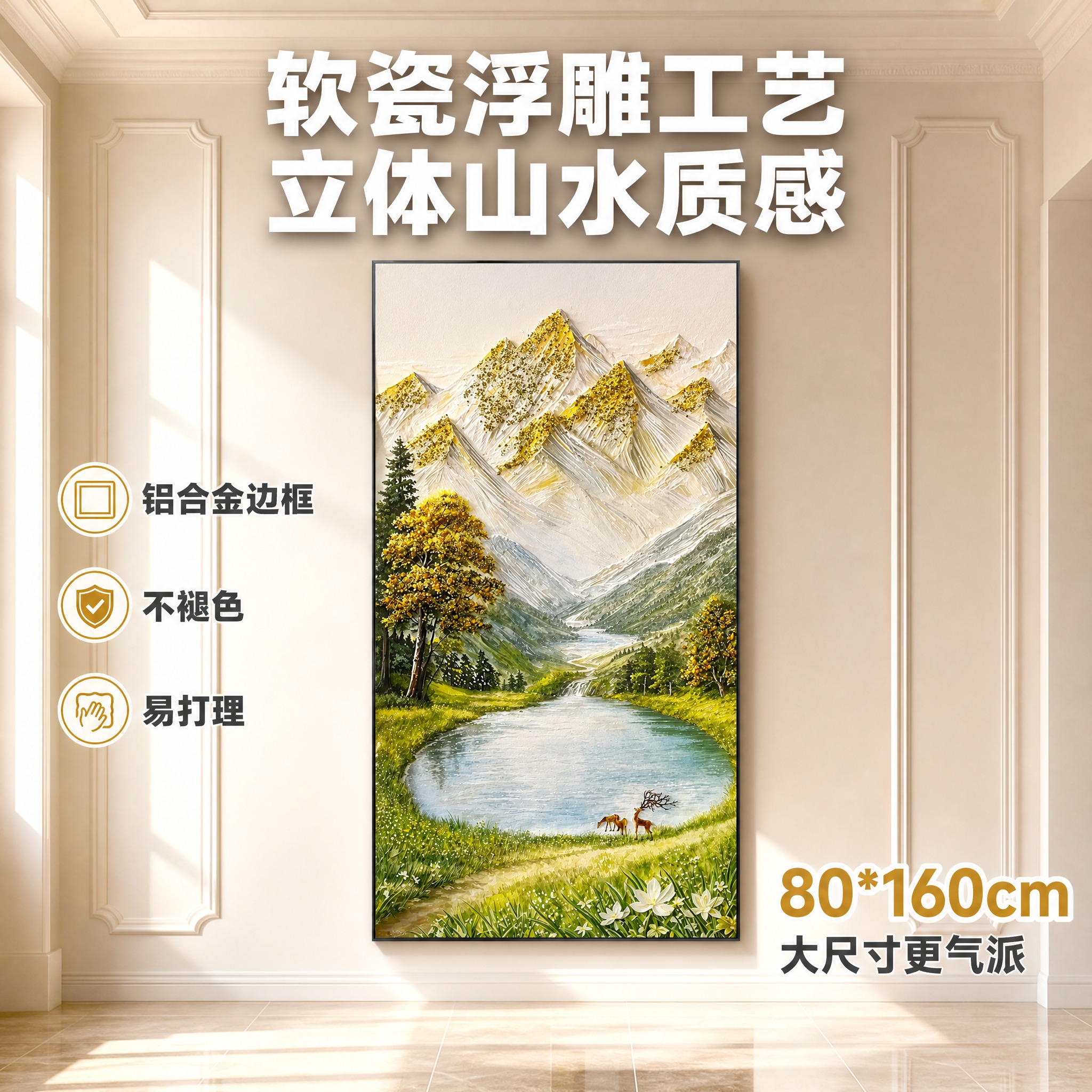 [主图-2] 轻奢风玄关场景主图，展示装饰画在带石膏线玄关墙面… - 图片创意预览