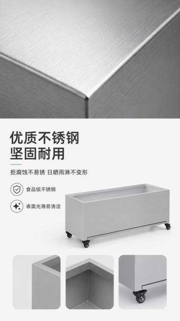 [第3屏] 不锈钢材质解析页，微距展示花箱材质工艺，本屏使用【图1】作为商品主体。
[氛围/风格] 质感特写风，突出金属材质高级感，商业微距摄影清晰质感。
[元素布局] 上半部分为不锈钢表面微距特写，预览效果