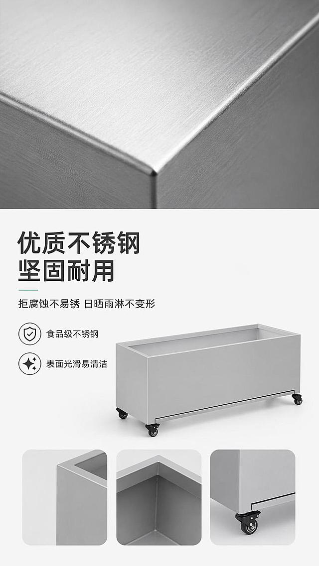 [第3屏] 不锈钢材质解析页，微距展示花箱材质工艺，本屏使用【图1】作为商品主体。
[氛围/风格] 质感特写风，突出金属材质高级感，商业微距摄影清晰质感。
[元素布局] 上半部分为不锈钢表面微距特写，展示平整均匀的金属质感，下半部分为花箱完整轮廓，左侧文字说明，右侧细节图，主体占比约70%，产品整体结构和颜色与输入图一致。
[光影质感] 侧方布光，凸显不锈钢材质细腻肌理，高光柔和，阴影自然，纹理清晰可见。
[配色色系] 全局底色 #F8F8F8；主色不锈钢银灰色；辅助色深灰文字。
[视角构图] 特写+全貌组合构图，微距在上，整体在下，信息层级分明。
[文字版式] 左侧主标题「优质不锈钢 坚固耐用」，副标题「拒腐蚀不易锈 日晒雨淋不变形」，下方两个标签：「食品级不锈钢」「表面光滑易清洁」，文字不遮挡关键细节。
[比例分辨率] 9:16竖版比例，4K分辨率，文字清晰可辨，高清画质。
[负向提示词] 材质变形，纹理模糊，颜色偏差，文字错乱，水印，产品缺件。