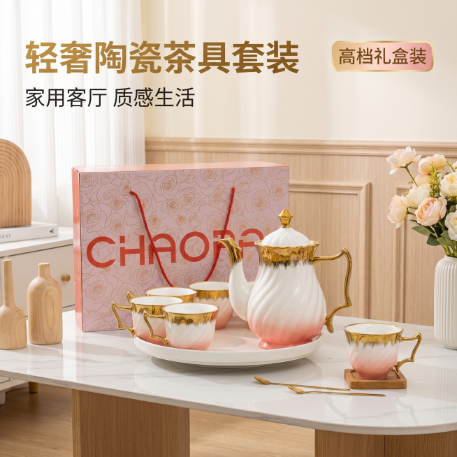 [主图 1] 陶瓷茶具套装客厅场景首图。[氛围风格] 轻奢高档家居治愈风，真实温馨客厅氛围；[画质] 商业摄影质感，2.8M画质，光线柔和通透，产品清晰真实，画面干净高级；[元素] 将原陶瓷茶具套装完预览效果