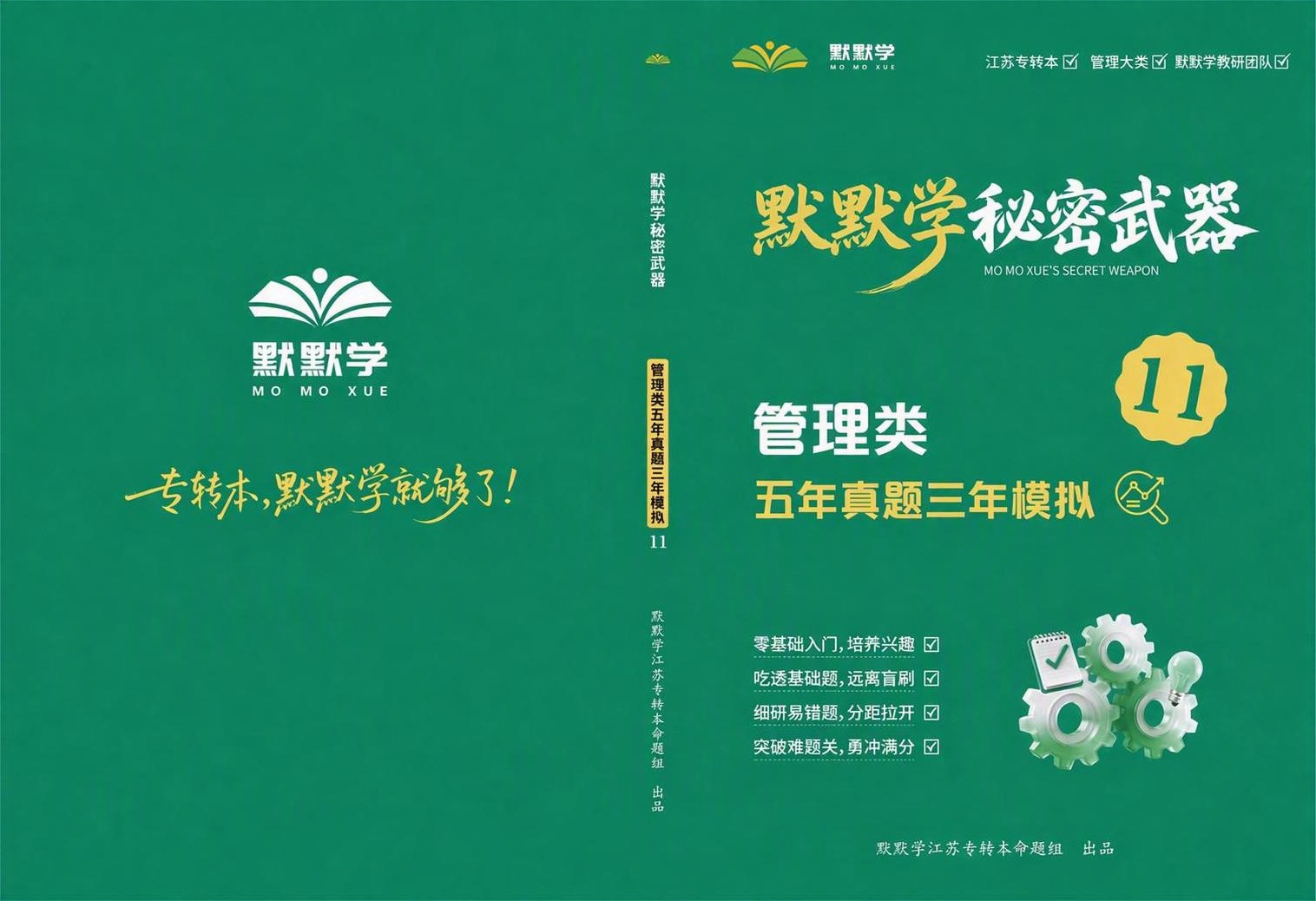 将图片右上角的文字“Terence老师”替换为“默默学教研团队… - 图片创意预览