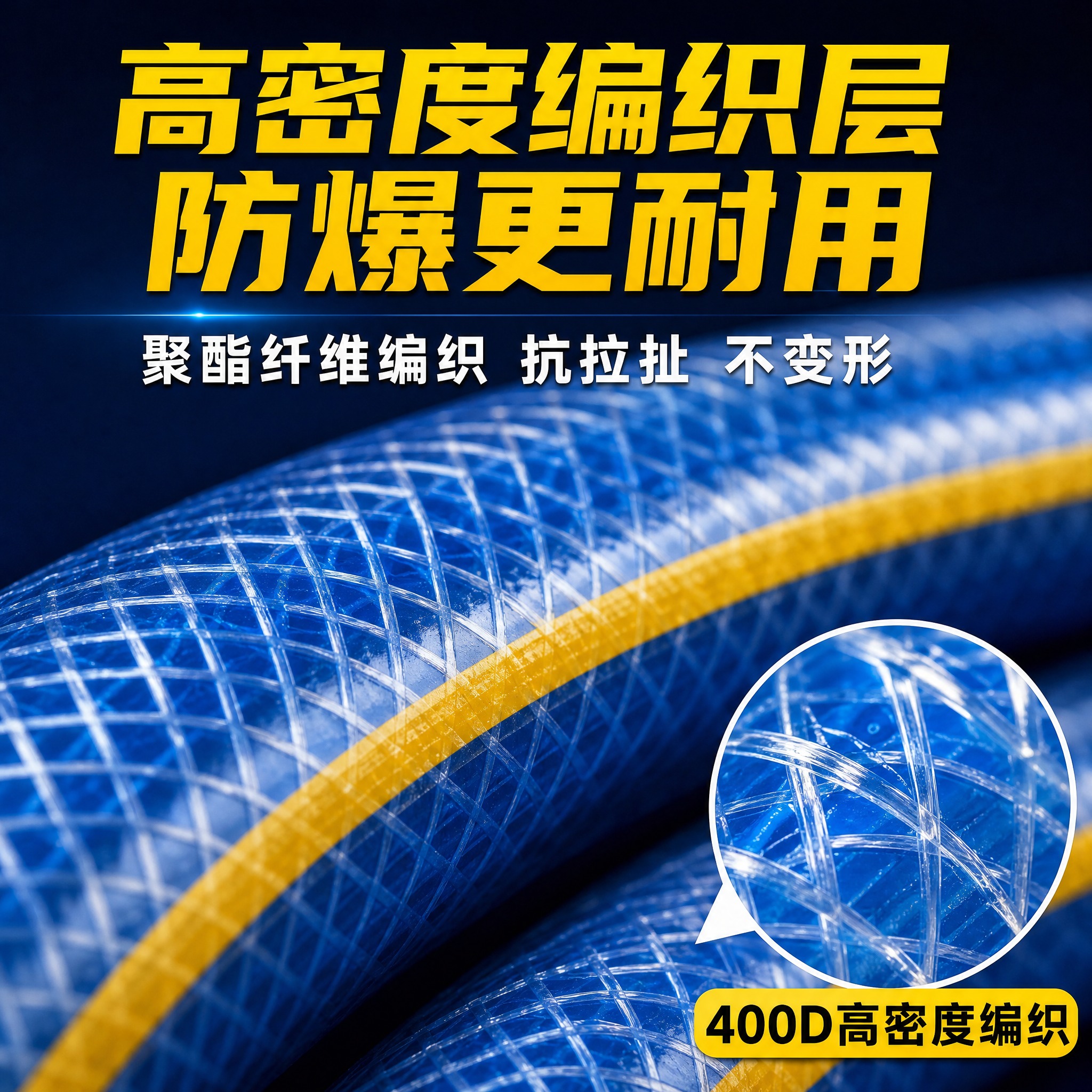 PVC软管编织层细节纹理特写图 工业风 [画面] 主体为蓝色P… - 图片创意预览