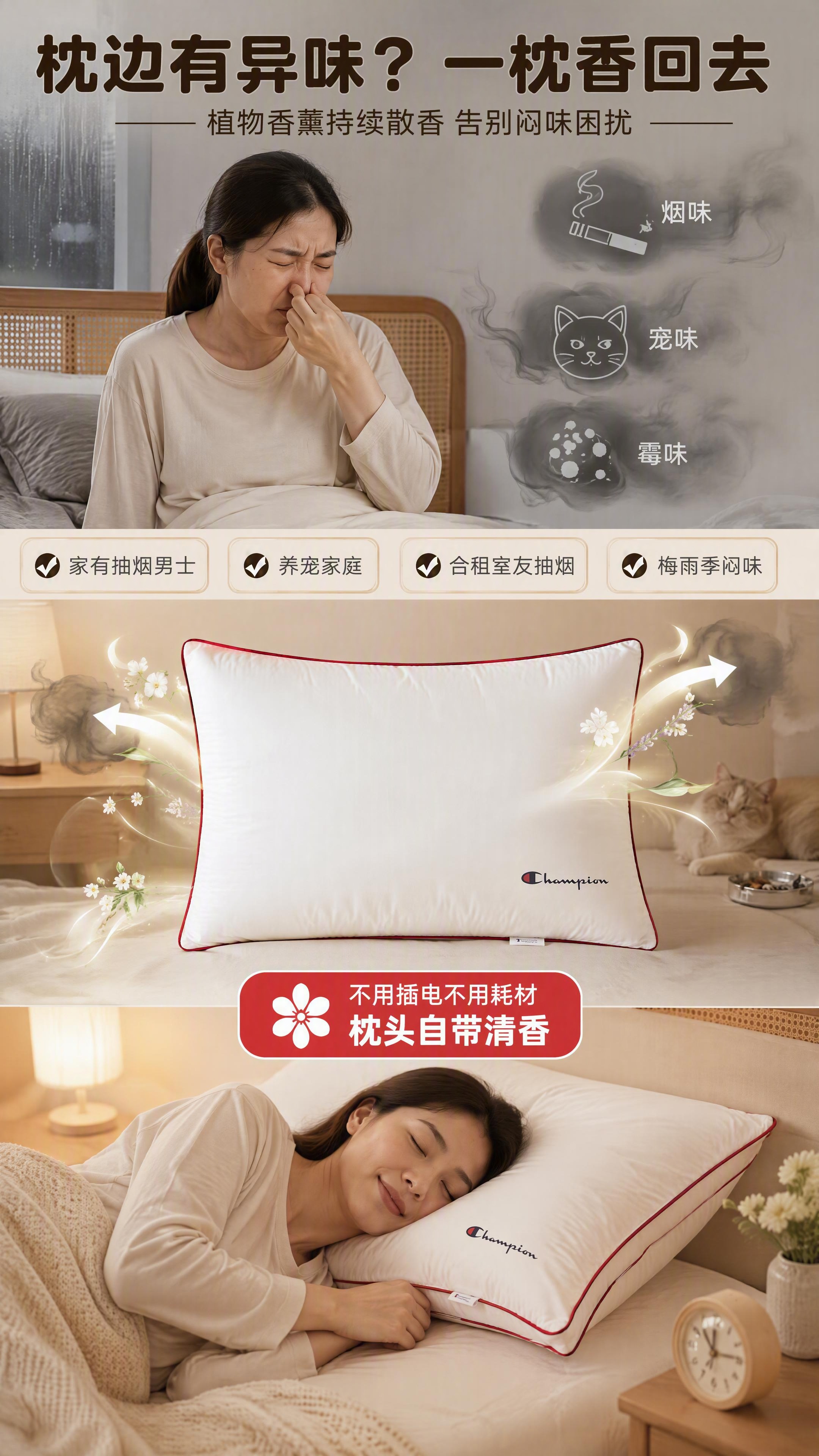[商品] 使用【图1】Champion全棉三防枕头；保留白色枕… - 图片创意预览