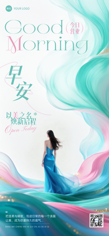 简约高级清新门店日签早安你好问候正能量语录宣传全屏竖版海报预览效果