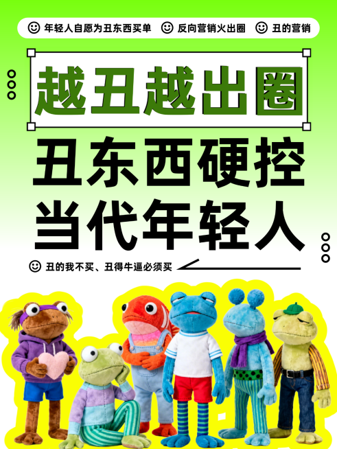 越丑越出圈小红书大字吸睛封面预览效果