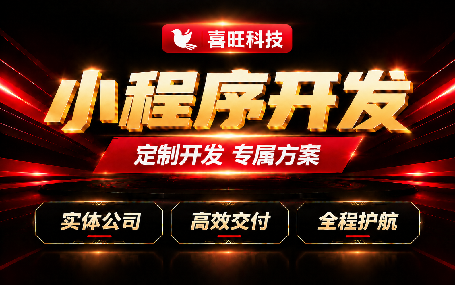 基于参考图微调，将顶部红色品牌栏整体稍微缩小一点点，只缩小很小… - 图片创意预览